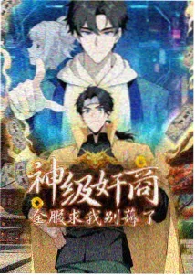 熊先生角色设定图